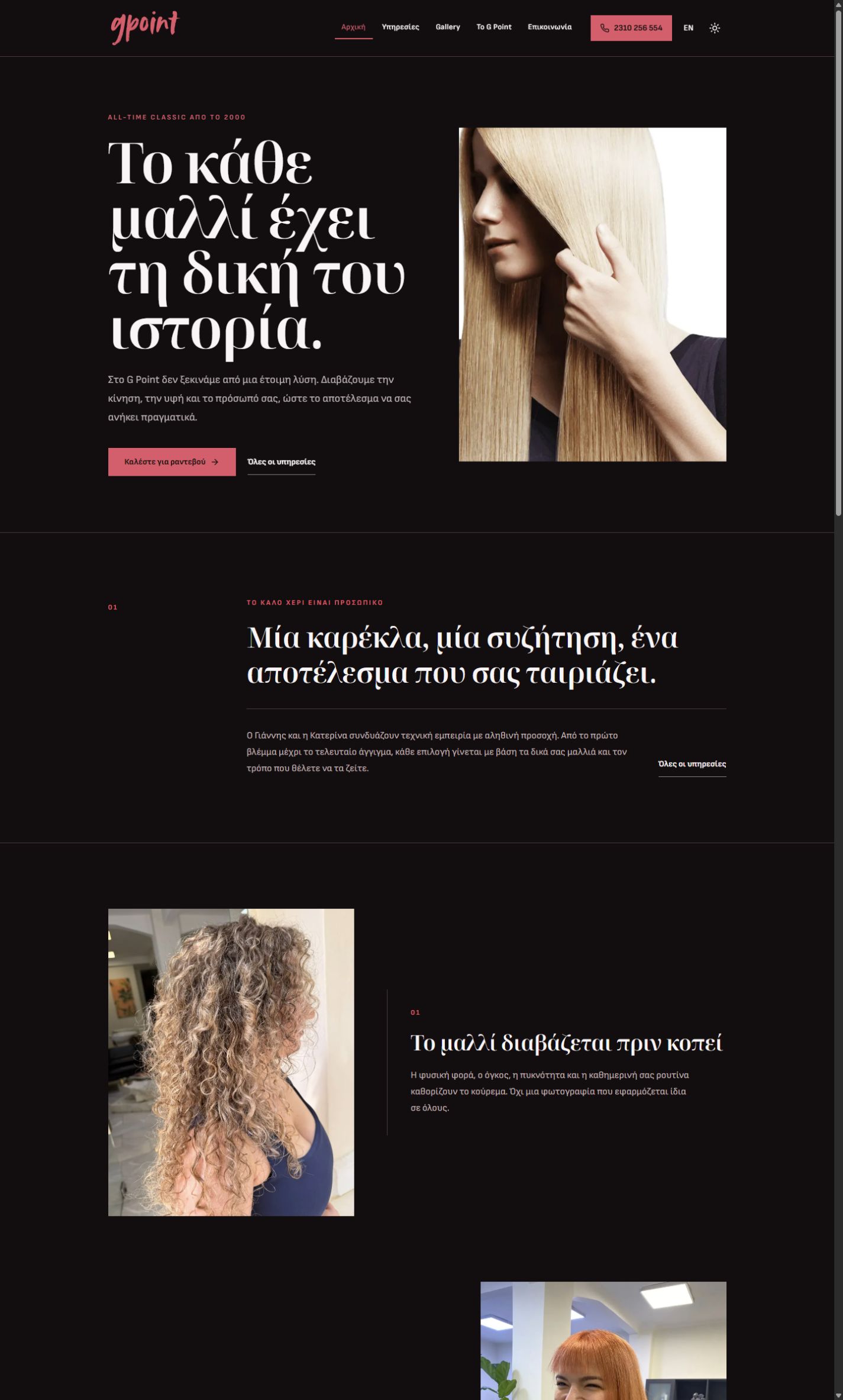 Η αρχική σελίδα του κομμωτηρίου G Point Hair